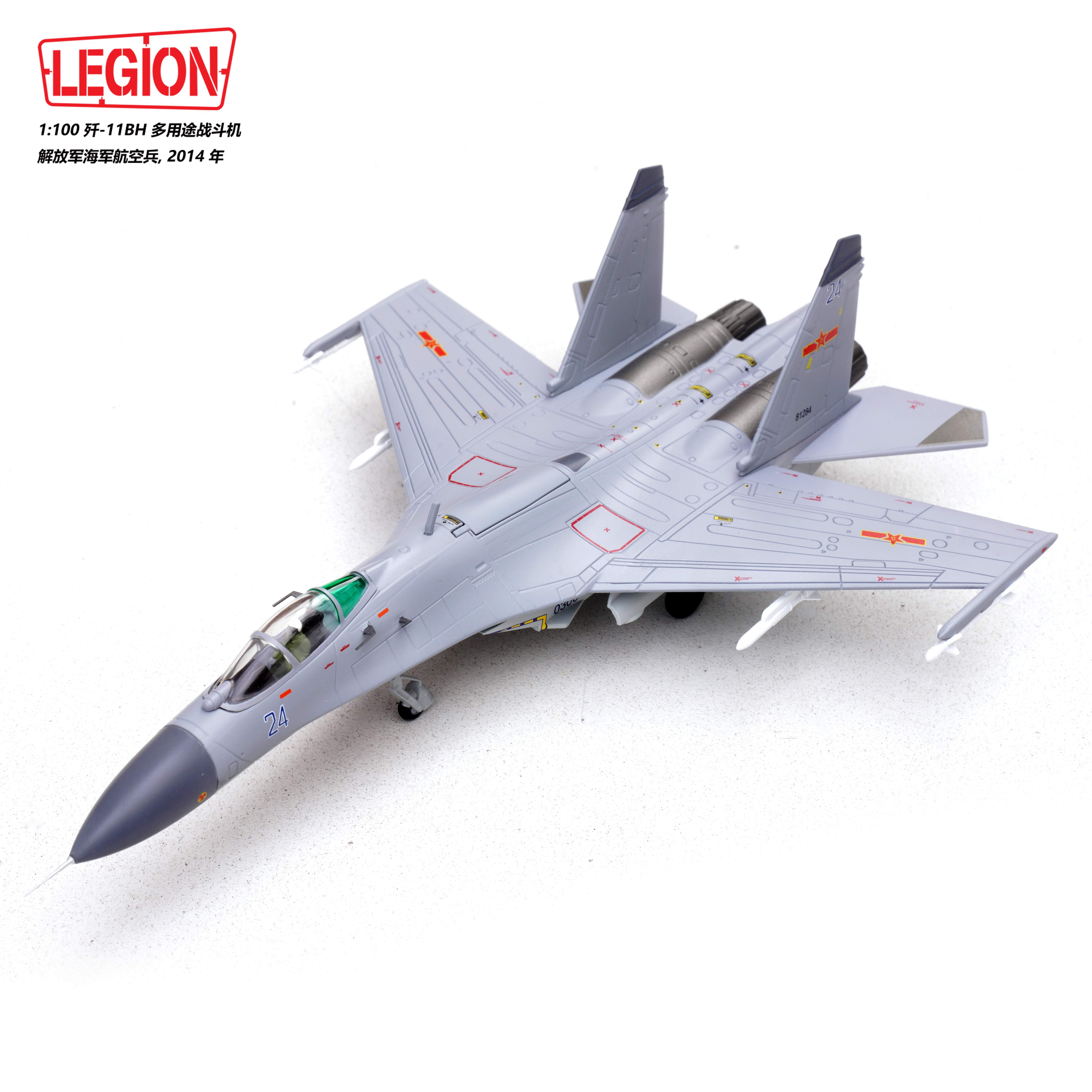 14701LB J-11BH Multirole Fighter Jet People's Liberation Army Naval Aviation, 2014